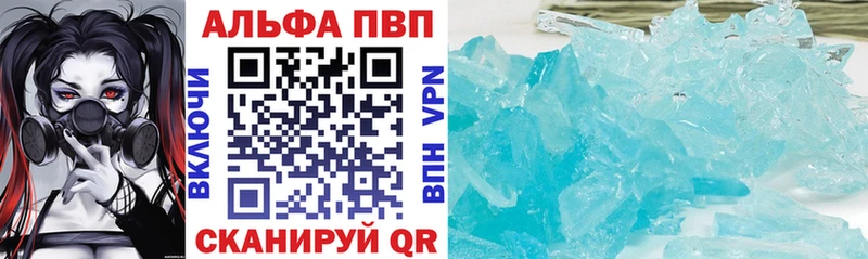 APVP крисы CK  Гремячинск 