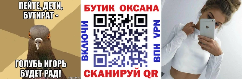 Бутират GHB  Гремячинск 