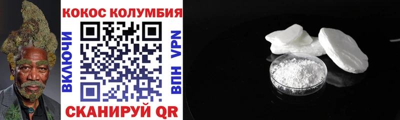 COCAIN Эквадор Гремячинск