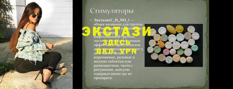 MEGA зеркало  Гремячинск  ЭКСТАЗИ 300 mg 