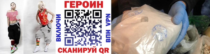 ГЕРОИН афганец Гремячинск