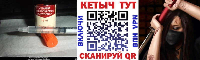 КЕТАМИН ketamine гидра сайт Гремячинск
