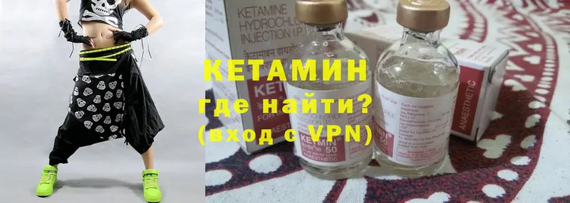 КЕТАМИН VHQ  Гремячинск 