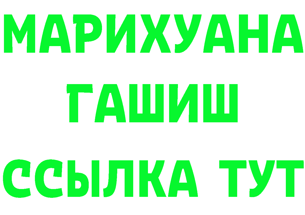 Марихуана сатива вход маркетплейс ссылка на мегу Гремячинск