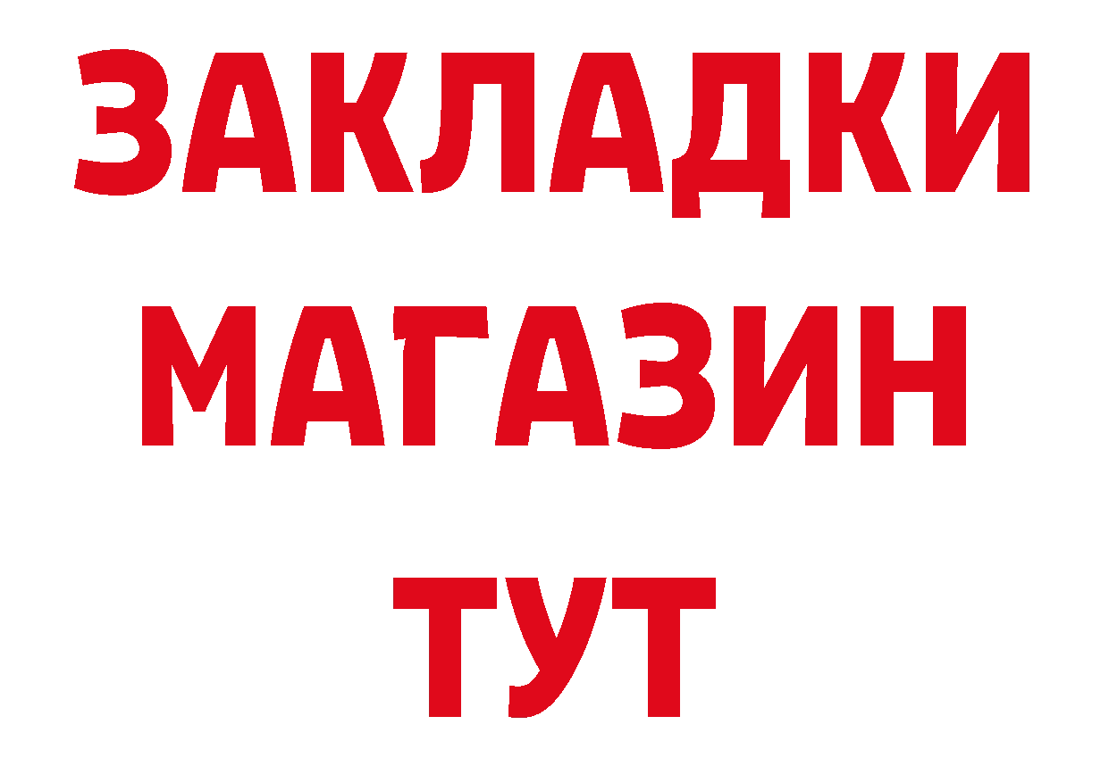 ТГК гашишное масло зеркало дарк нет мега Гремячинск