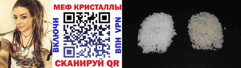 МЕФ кристаллы где купить наркоту Гремячинск