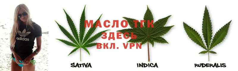 купить закладку  Гремячинск  Дистиллят ТГК Wax 